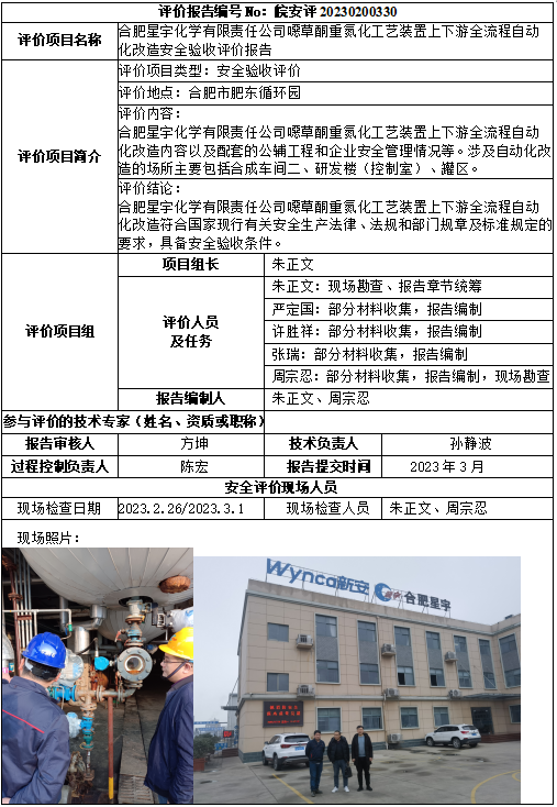 优游国际·UB8(中国游)集团官方网站