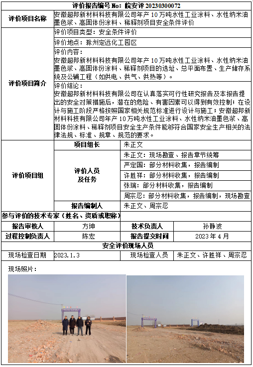 优游国际·UB8(中国游)集团官方网站