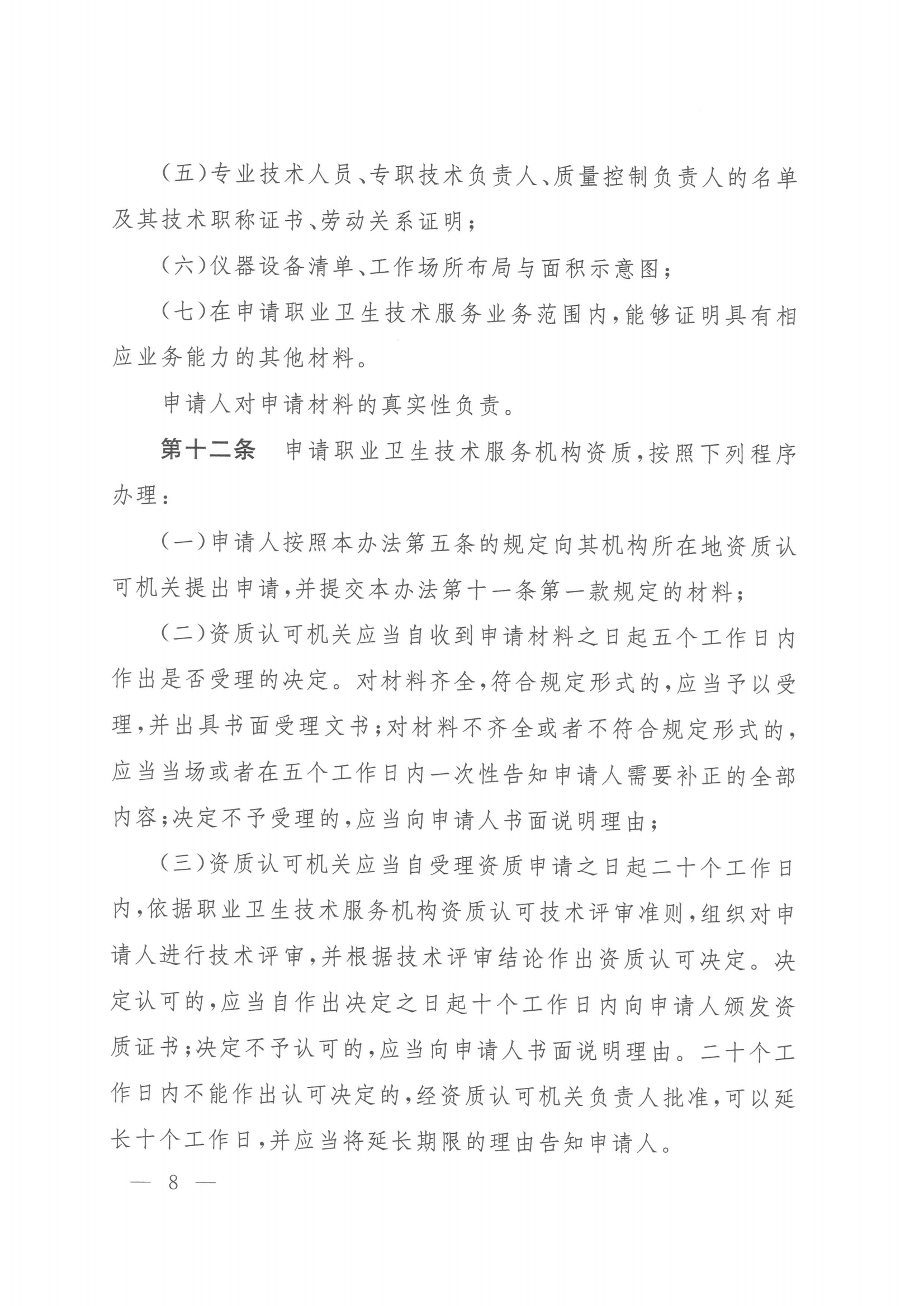 优游国际·UB8(中国游)集团官方网站