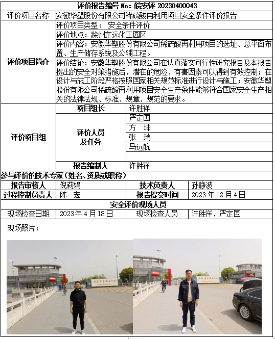 优游国际·UB8(中国游)集团官方网站