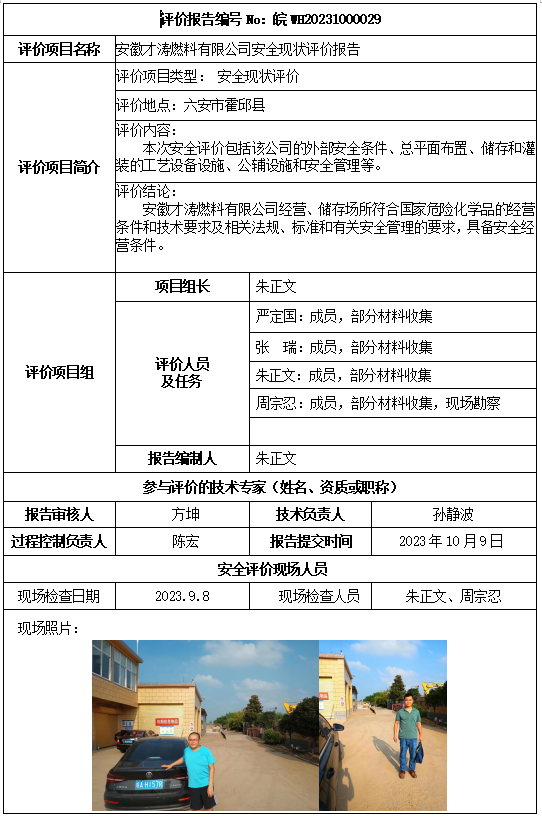 优游国际·UB8(中国游)集团官方网站