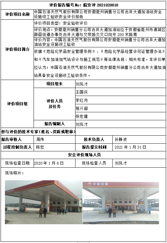 优游国际·UB8(中国游)集团官方网站