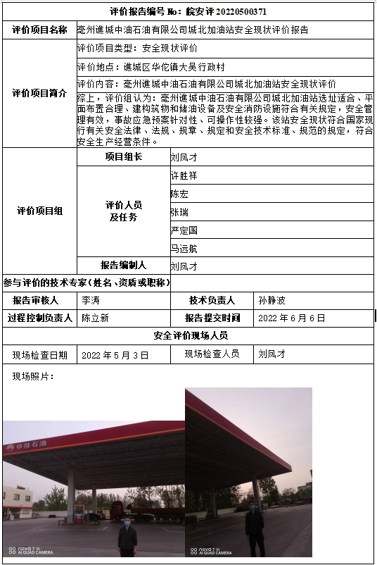 优游国际·UB8(中国游)集团官方网站