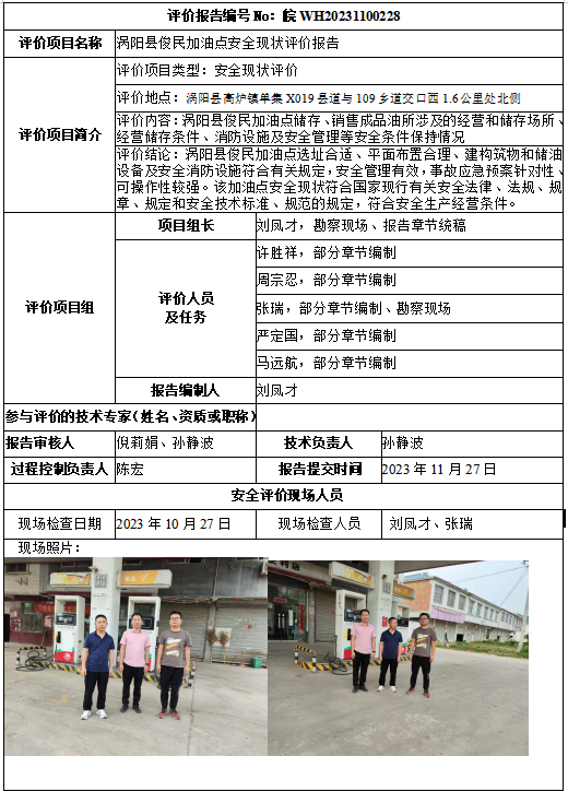 优游国际·UB8(中国游)集团官方网站