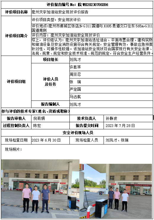 优游国际·UB8(中国游)集团官方网站