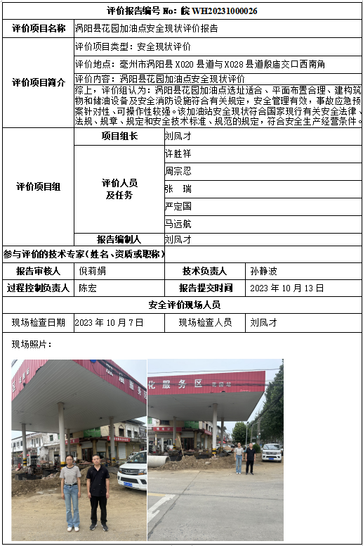 优游国际·UB8(中国游)集团官方网站