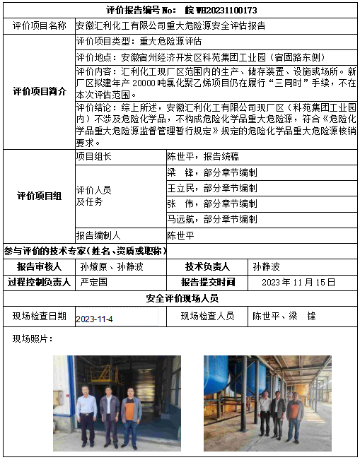 优游国际·UB8(中国游)集团官方网站