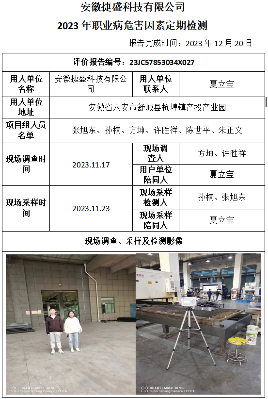 优游国际·UB8(中国游)集团官方网站