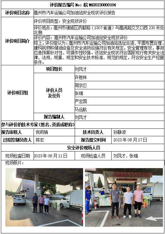 优游国际·UB8(中国游)集团官方网站