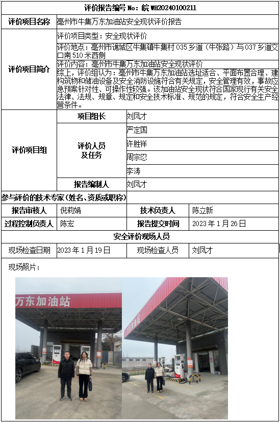 优游国际·UB8(中国游)集团官方网站