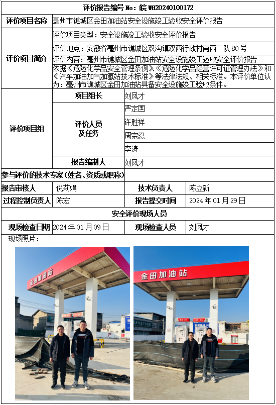 优游国际·UB8(中国游)集团官方网站