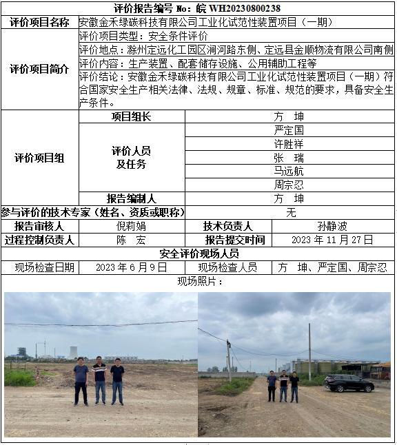 优游国际·UB8(中国游)集团官方网站