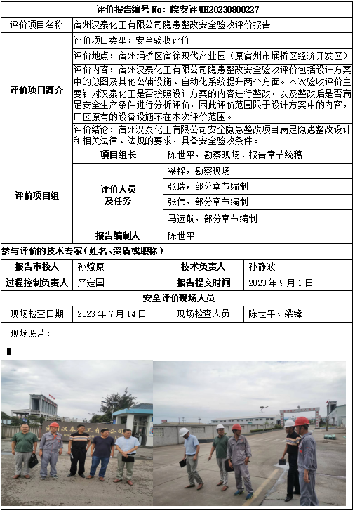 优游国际·UB8(中国游)集团官方网站