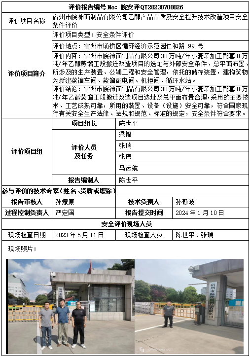 优游国际·UB8(中国游)集团官方网站