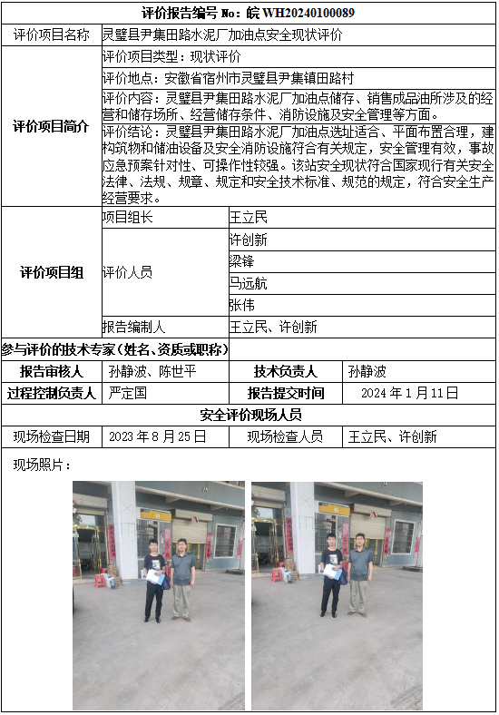 优游国际·UB8(中国游)集团官方网站