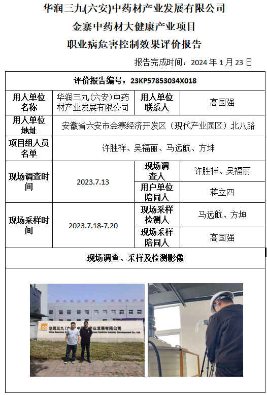 优游国际·UB8(中国游)集团官方网站