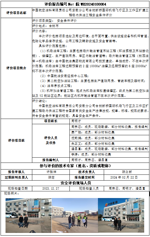 优游国际·UB8(中国游)集团官方网站