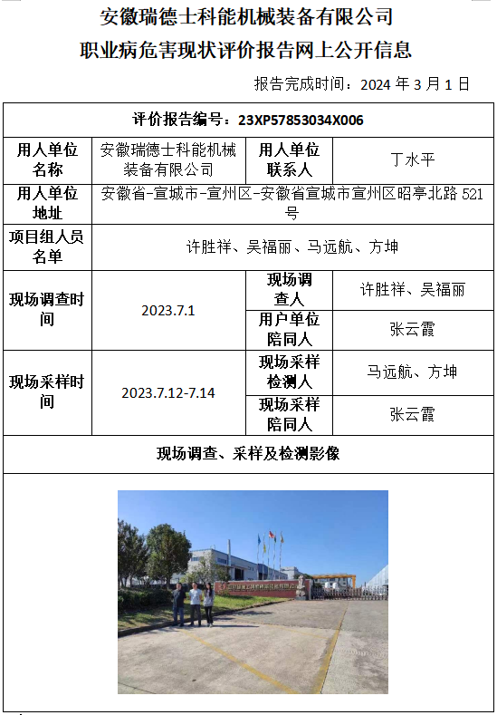 优游国际·UB8(中国游)集团官方网站