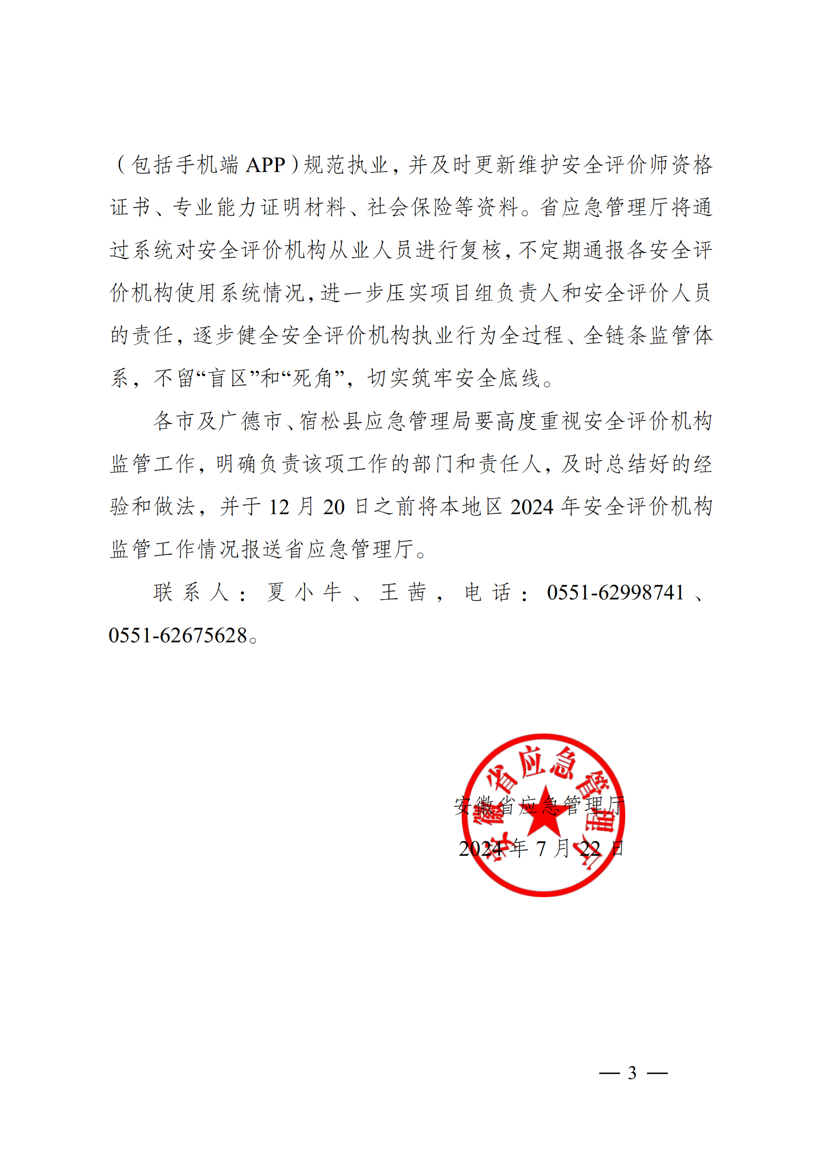 优游国际·UB8(中国游)集团官方网站