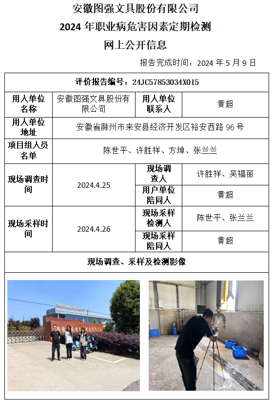 优游国际·UB8(中国游)集团官方网站