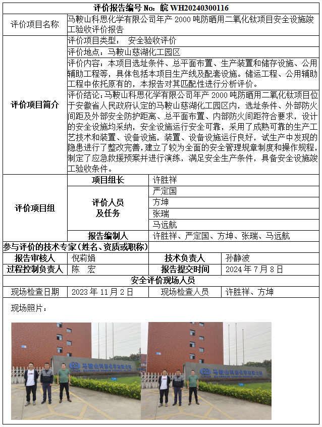 优游国际·UB8(中国游)集团官方网站