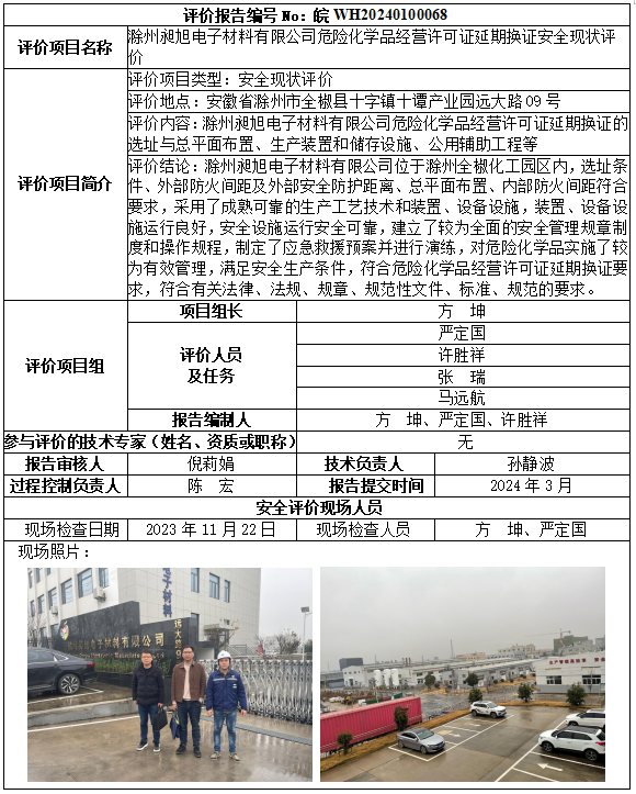 优游国际·UB8(中国游)集团官方网站