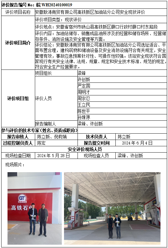 优游国际·UB8(中国游)集团官方网站