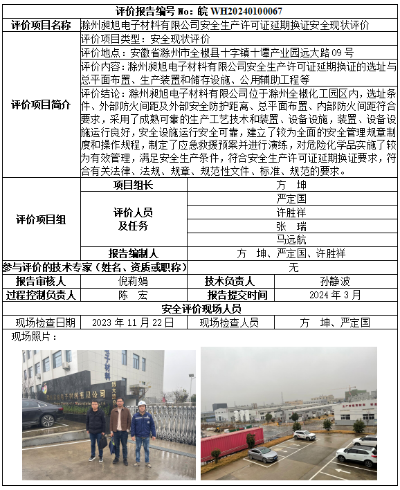 优游国际·UB8(中国游)集团官方网站