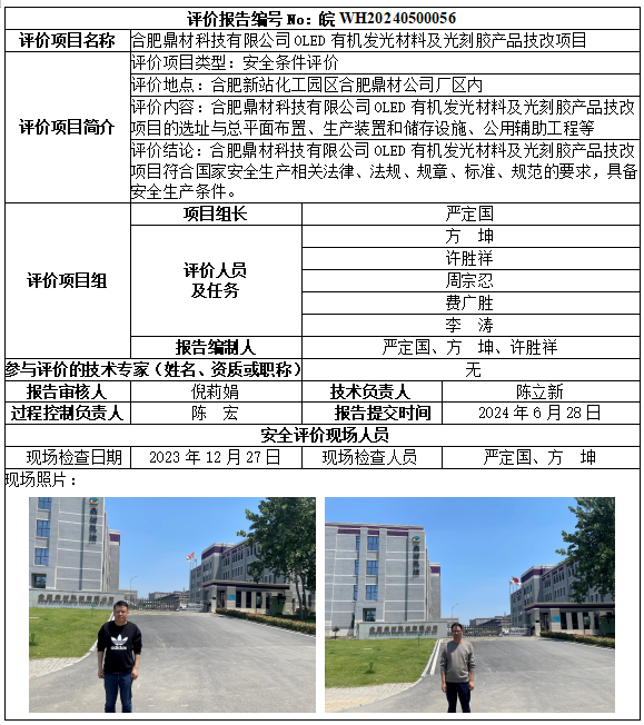 优游国际·UB8(中国游)集团官方网站