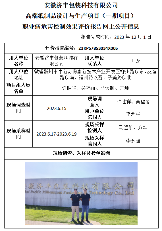 优游国际·UB8(中国游)集团官方网站