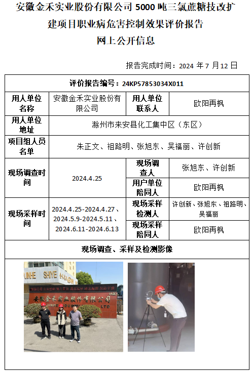 优游国际·UB8(中国游)集团官方网站