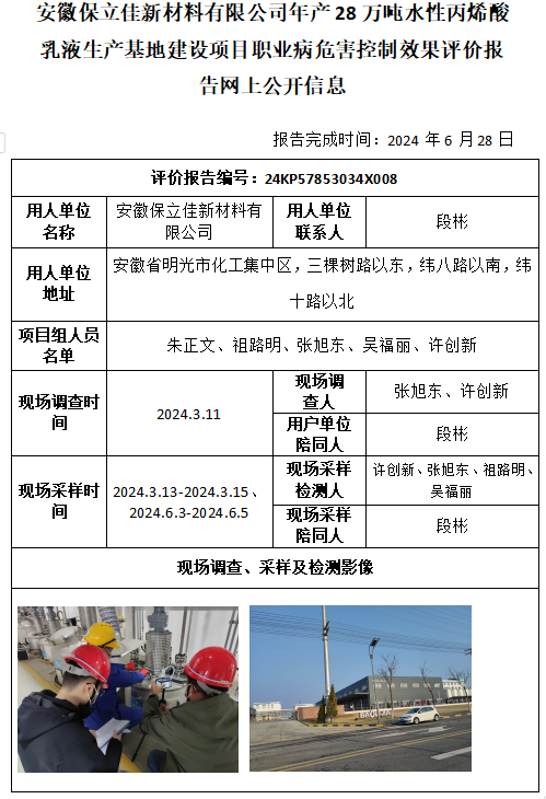 优游国际·UB8(中国游)集团官方网站