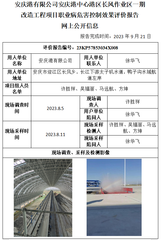 优游国际·UB8(中国游)集团官方网站