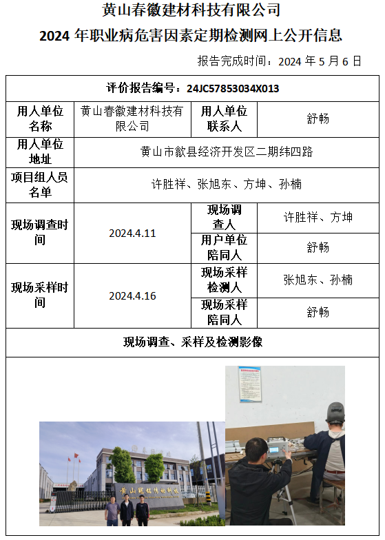 优游国际·UB8(中国游)集团官方网站