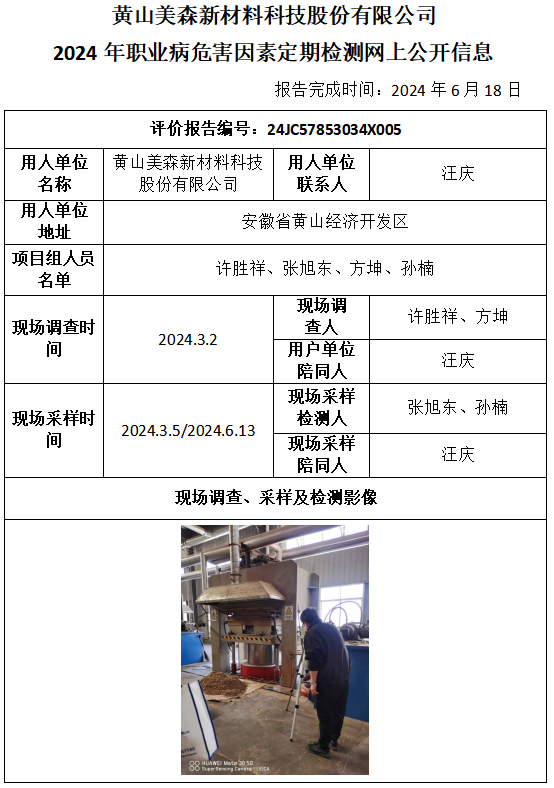 优游国际·UB8(中国游)集团官方网站