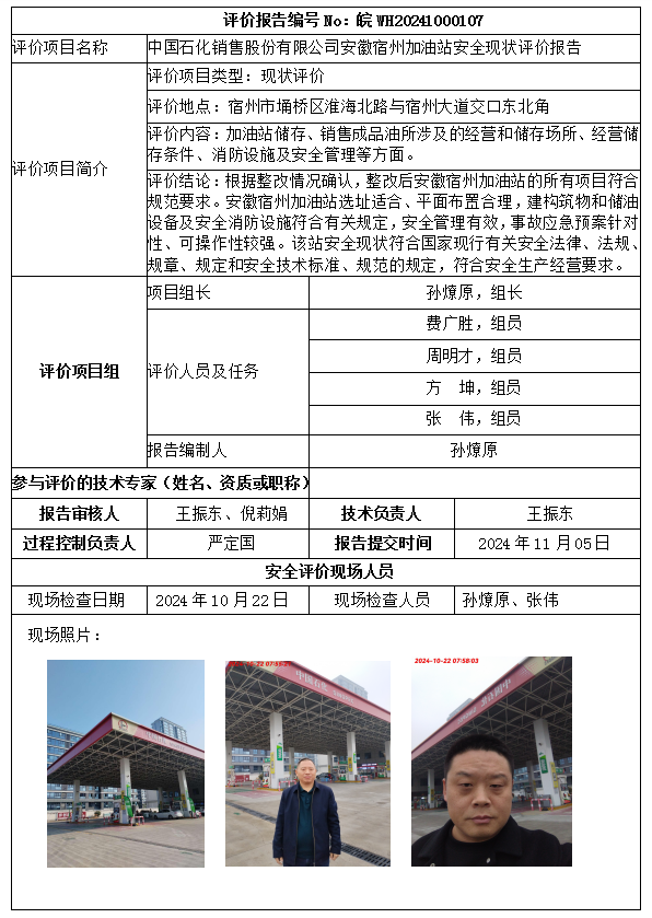 优游国际·UB8(中国游)集团官方网站