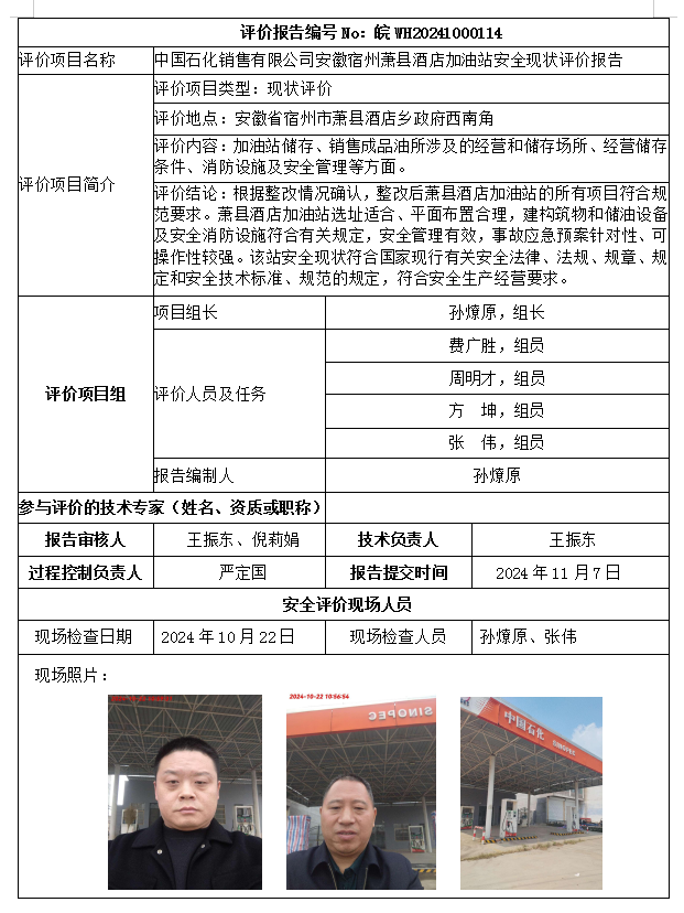 优游国际·UB8(中国游)集团官方网站