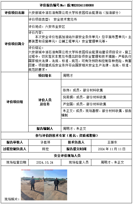 优游国际·UB8(中国游)集团官方网站