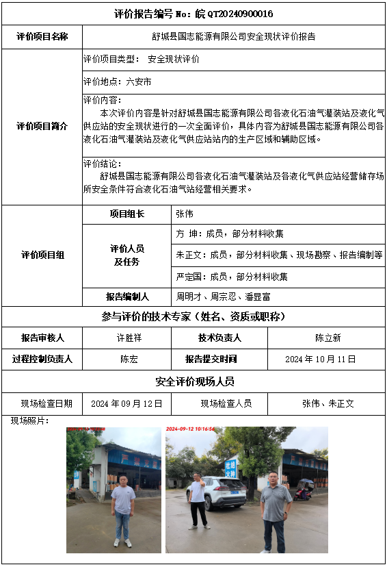 优游国际·UB8(中国游)集团官方网站