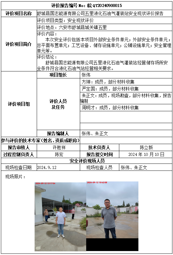 优游国际·UB8(中国游)集团官方网站