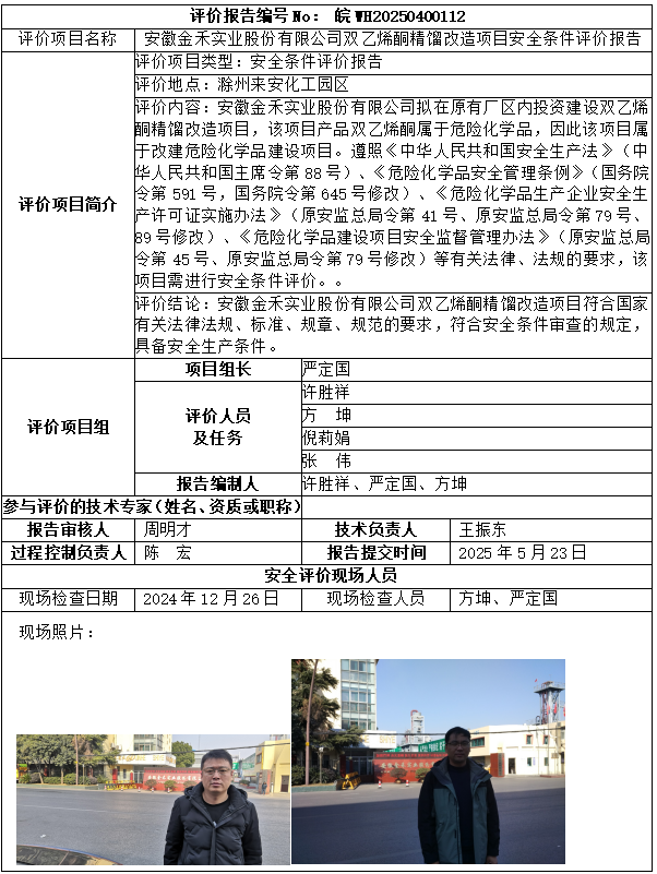 优游国际·UB8(中国游)集团官方网站