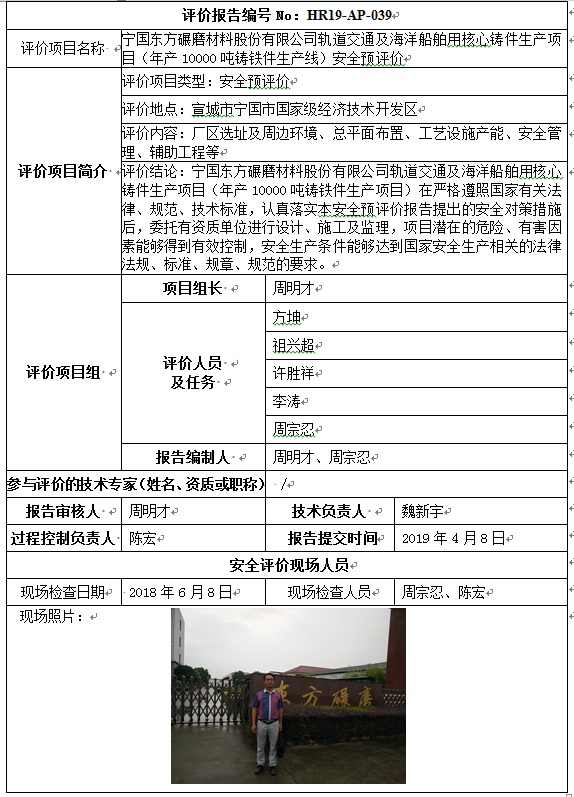 优游国际·UB8(中国游)集团官方网站