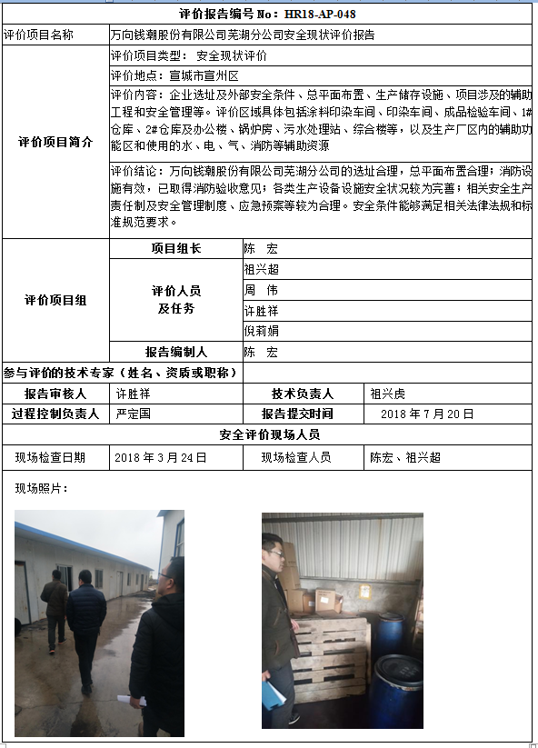 优游国际·UB8(中国游)集团官方网站