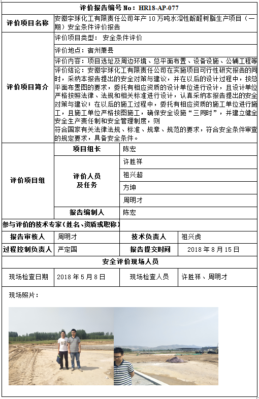 优游国际·UB8(中国游)集团官方网站