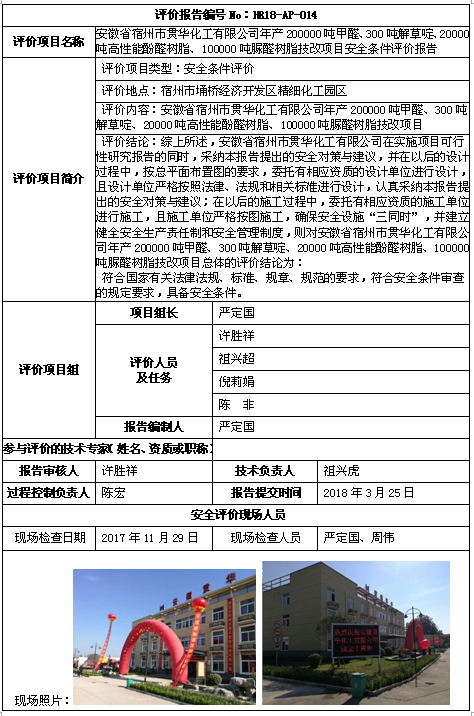 优游国际·UB8(中国游)集团官方网站