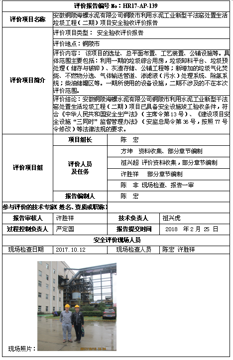 优游国际·UB8(中国游)集团官方网站