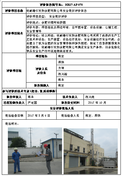 优游国际·UB8(中国游)集团官方网站