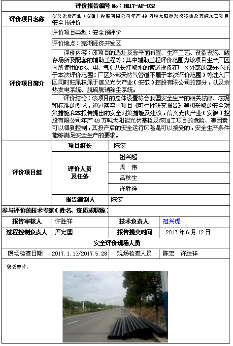 优游国际·UB8(中国游)集团官方网站