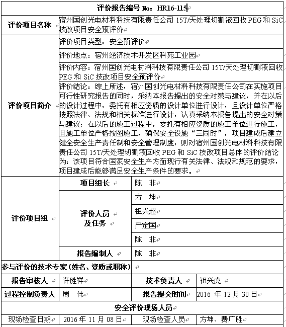 优游国际·UB8(中国游)集团官方网站