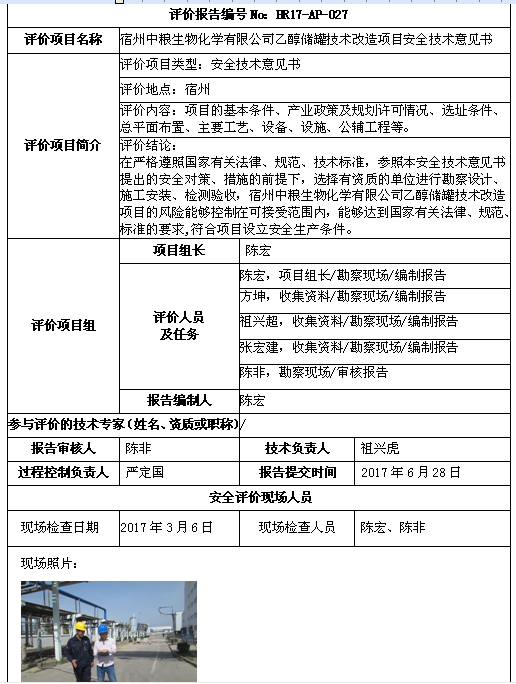 优游国际·UB8(中国游)集团官方网站